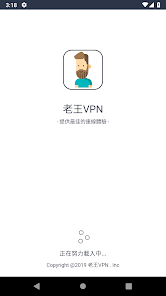 老王vp下载破解android下载效果预览图