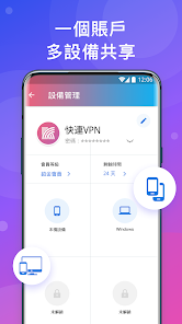快连V破解版android下载效果预览图