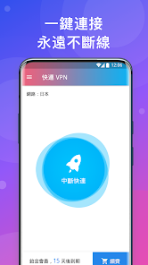 快连V破解版android下载效果预览图
