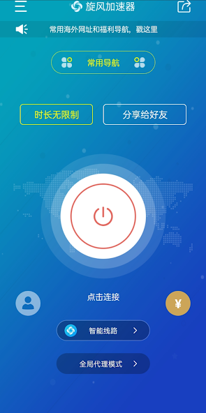 旋风nvp官网下载android下载效果预览图